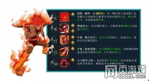 火影忍者最新爆料8,第八代火影身份揭晓，神秘力量觉醒！  第3张