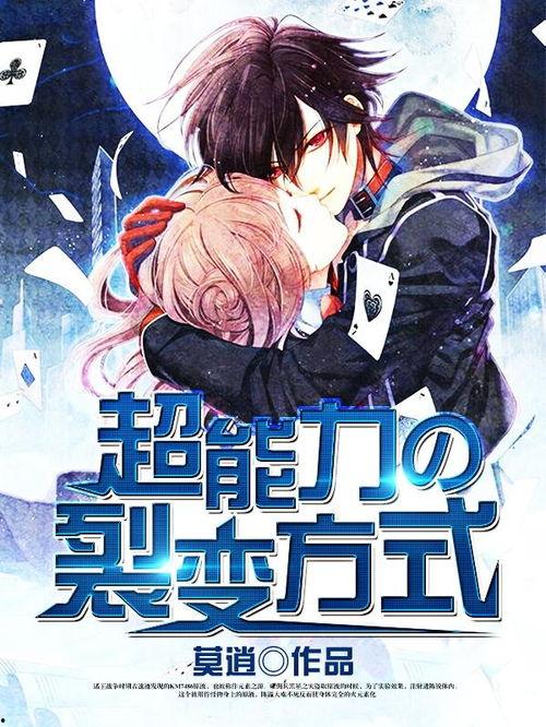 吃瓜超能力小说免费阅读,超能力者的吃瓜日常 第2张 吃瓜超能力小说免费阅读,超能力者的吃瓜日常 第2张