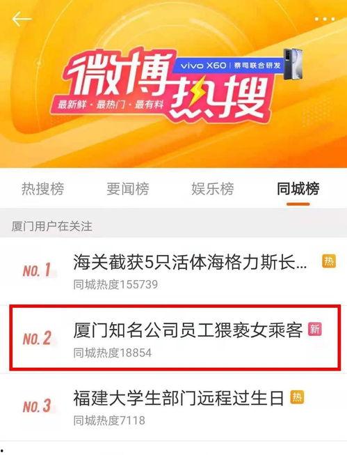 某运营员工真实爆料视频,真实爆料视频背后的行业真相