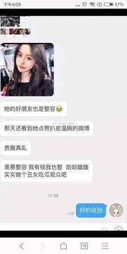 吕梁网红爆料事件真相视频,真相视频曝光背后的真相