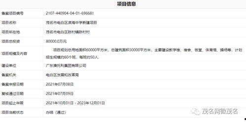 饶平新闻爆料网址是多少,掌握最新资讯的便捷通道 第2张 饶平新闻爆料网址是多少,掌握最新资讯的便捷通道 第2张
