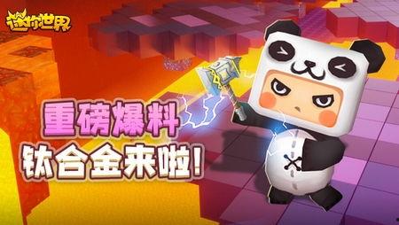 迷你世界最新引擎爆料,极致性能与视觉盛宴的完美融合  第2张