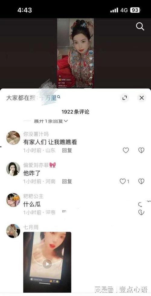 石家庄新婚爆料视频曝光,甜蜜瞬间引发网友热议  第3张