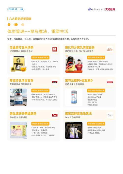 滋补行业爆料新闻,独家爆料揭示行业潜规则与真实内幕  第3张