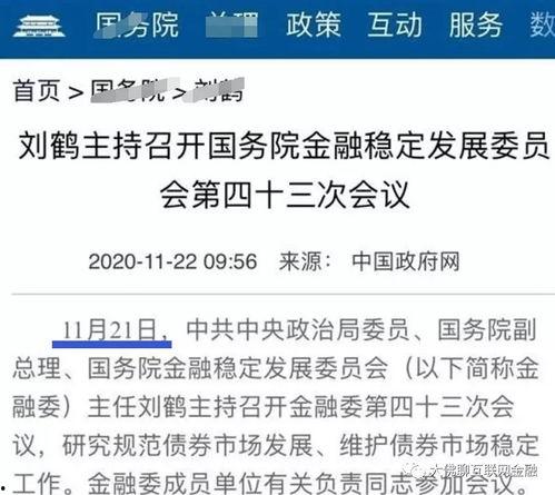 玖富最新爆料消息公布,揭秘金融科技巨头玖富集团最新动态与战略布局  第3张