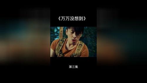 幽默爆料视频短片大全集,幽默爆料视频短片大盘点 第3张 幽默爆料视频短片大全集,幽默爆料视频短片大盘点 第3张