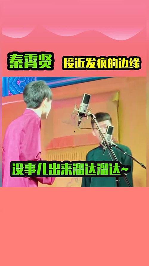 二哥老秦爆料视频,独家内幕大公开