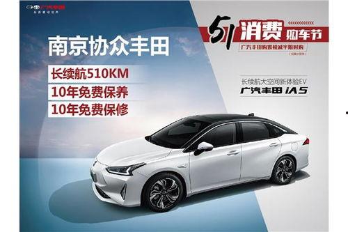 爆料南京丰田事件视频  第2张