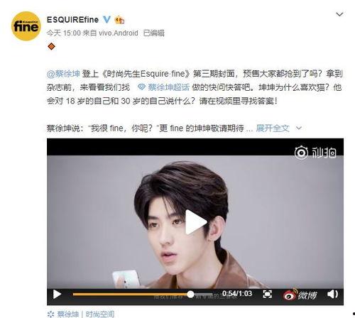 蔡徐坤爆料者直播视频播放,揭秘背后惊人内幕  第2张