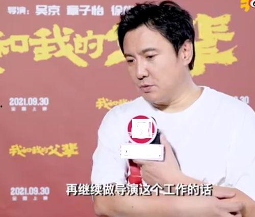 沈腾媒体爆料视频,喜剧大师的幕后故事  第3张