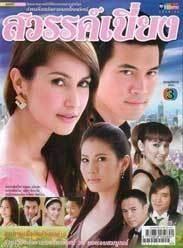 临时天堂在线观看,在线观看，探索心灵避风港的感人之旅  第3张