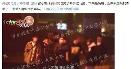 邵阳娱乐圈爆料视频,揭秘幕后真相  第2张