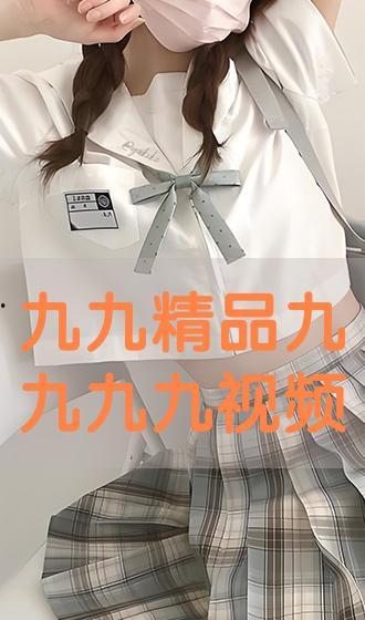 九九九九视频在线观看,揭秘热门影视作品的魅力所在