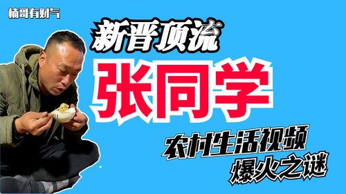 爆料的农村视频大全最新,最新视频大全带你领略乡村魅力 第3张 爆料的农村视频大全最新,最新视频大全带你领略乡村魅力 第3张
