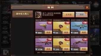 cf手游黑市最新爆料