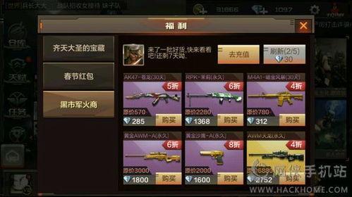 cf手游黑市最新爆料 第2张 cf手游黑市最新爆料 第2张