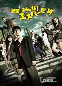 我是超能力者在线观看,揭秘神秘超能力者的奇幻冒险之旅  第2张