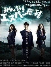 我是超能力者在线观看,揭秘神秘超能力者的奇幻冒险之旅  第3张