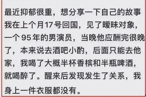 8月3日晚娱乐圈爆料,揭秘明星背后惊人真相！