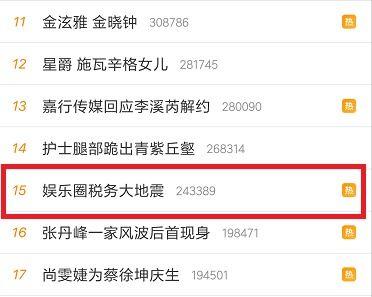 8月3日晚娱乐圈爆料,揭秘明星背后惊人真相！  第2张