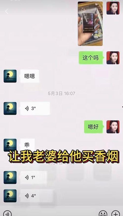 网红吃瓜群聊天记录截图,揭秘娱乐圈幕后真相 第2张 网红吃瓜群聊天记录截图,揭秘娱乐圈幕后真相 第2张