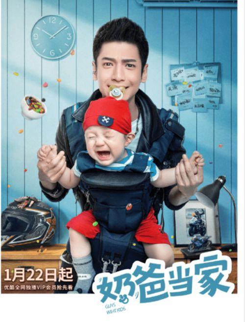 奶爸当家 在线观看,育儿生活笑料百出！