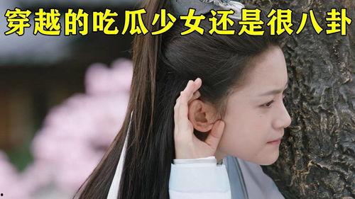 娱乐八卦吃瓜少女小说,吃瓜少女的逆袭之路  第3张