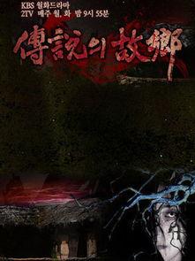 传说的故乡在线观看,故乡在线观看之旅 第3张 传说的故乡在线观看,故乡在线观看之旅 第3张