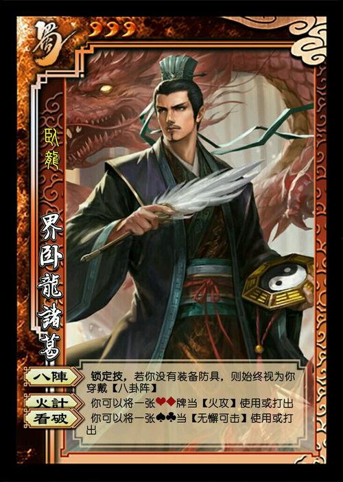 三国杀移动版最新活动爆料国庆,烽火再起，荣耀归来！  第2张