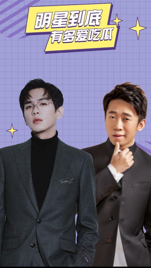 明星互相爆料吃瓜视频 第3张 明星互相爆料吃瓜视频 第3张