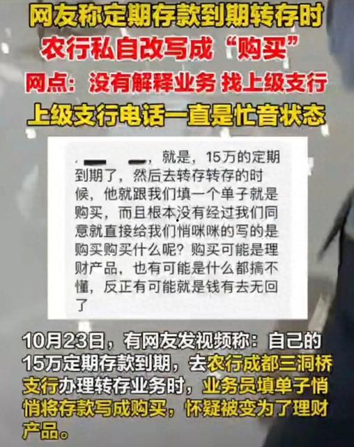 最新爆料的农行,揭秘农业银行改革与发展新动向  第2张