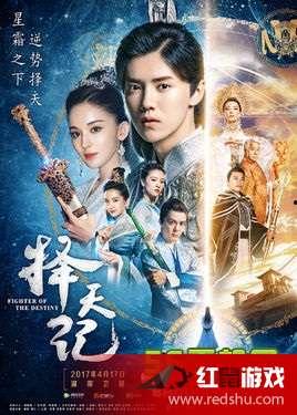 免费在线观看择天记 第2张 免费在线观看择天记 第2张