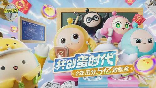 蛋仔派对最新爆料26,揭秘神秘新内容,带你领略全新游戏体验! 第3张 蛋仔派对最新爆料26,揭秘神秘新内容,带你领略全新游戏体验! 第3张