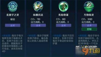 王者荣耀最新爆料鬼谷,王者荣耀鬼谷子全新爆料揭秘 第3张 王者荣耀最新爆料鬼谷,王者荣耀鬼谷子全新爆料揭秘 第3张