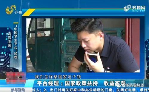 六叔爆料是骗局吗视频,揭秘背后真相与疑点  第3张