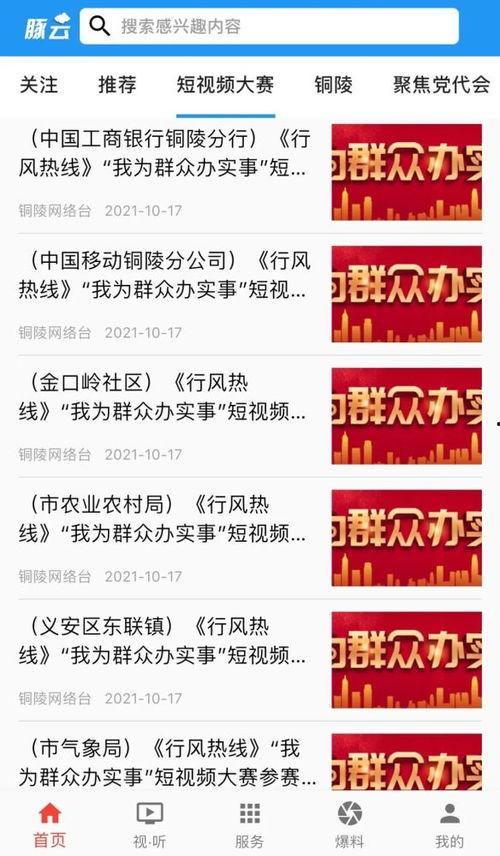 大众评审爆料流程视频  第2张