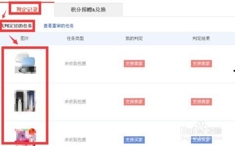 大众评审爆料流程视频  第3张