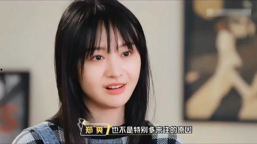 郑爽爆料娱乐圈内幕