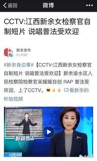 新余市爆料新闻事件视频,视频揭露惊人真相！  第2张