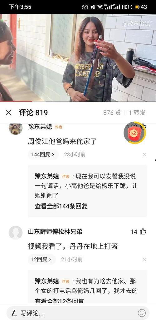 豫东小老弟爆料视频,揭秘背后惊人真相