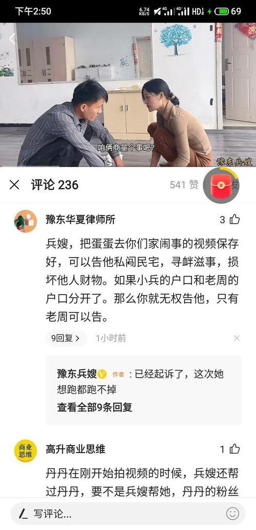 豫东小老弟爆料视频,揭秘背后惊人真相  第3张
