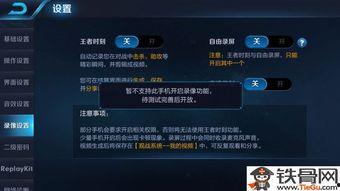 王者日常爆料怎么弄的视频,揭秘游戏幕后制作过程  第3张