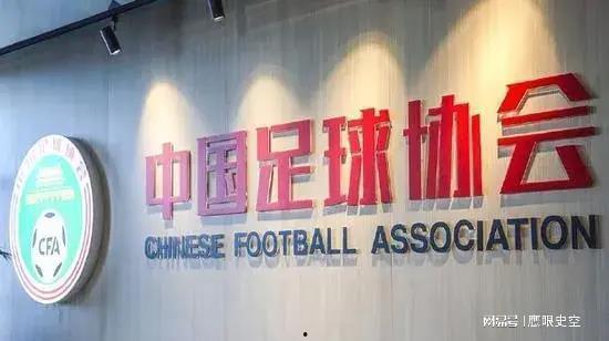 足协酒局爆料视频完整版,揭秘足球圈幕后真相 第3张 足协酒局爆料视频完整版,揭秘足球圈幕后真相 第3张