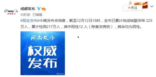 核酸检测成都爆料新闻,部分结果异常引发关注  第3张
