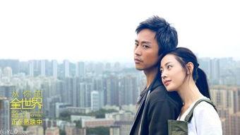 从你的全世界路过在线观看,一场浪漫的青春邂逅  第3张