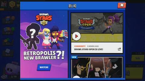 荒野乱斗新内容爆料最新,神秘英雄登场，全新战场等你征服！  第2张