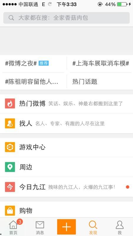 怎样在今日关注爆料微博,追踪热点事件，洞察社会动态