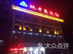 西安洗浴馆爆料事件最新,真相与争议交织的深夜揭露  第2张