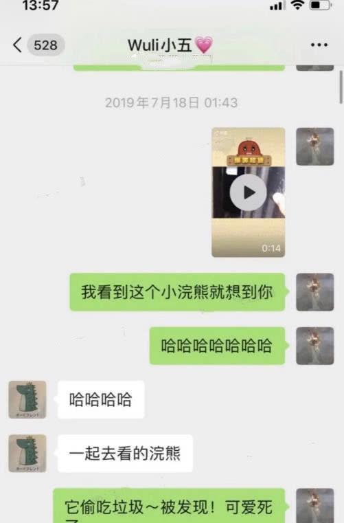 小五女朋友爆料视频