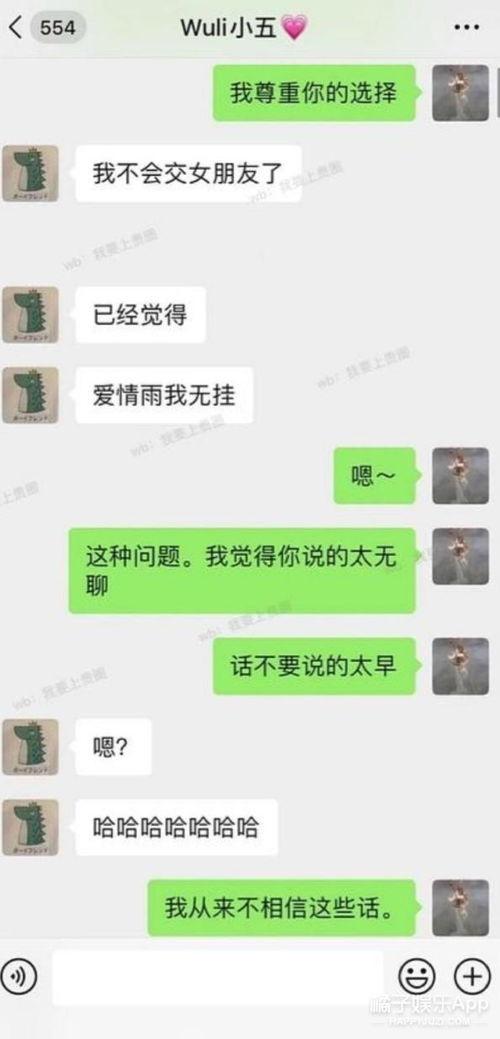 小五女朋友爆料视频 第2张 小五女朋友爆料视频 第2张